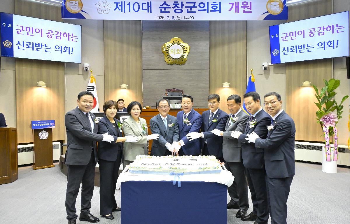 제10대 전반기 순창군의회 개원 첨부이미지 : 개원퍼포먼스(떡케이크절단).jpg