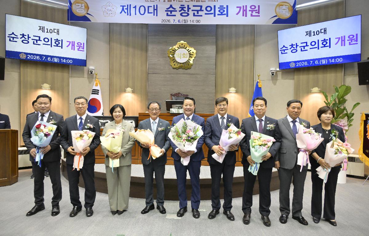 제10대 전반기 순창군의회 개원 첨부이미지 : 개원식2.jpg