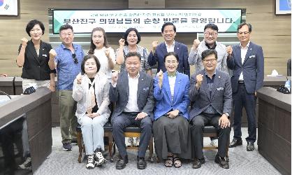 부산광역시 부산진구 의원 순창군의회 방문