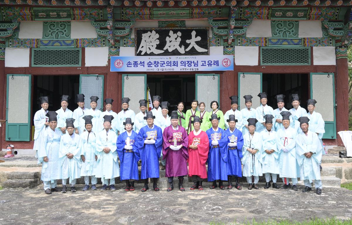 제9대 순창군의회 후반기 의장님 고유례 첨부이미지 : 제9대 순창군의회 후반기 손종석의장님 고유례(2024.7.6) (1).JPG