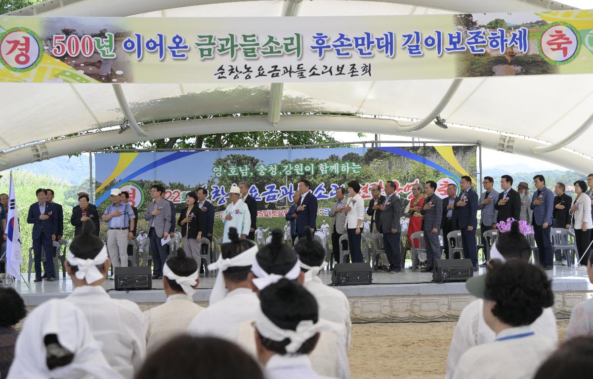 제22회 순창농요 금과들소리 현장공연 첨부이미지 : 제22회 순창농요 금과들소리 현장공연(2024.6.15).JPG