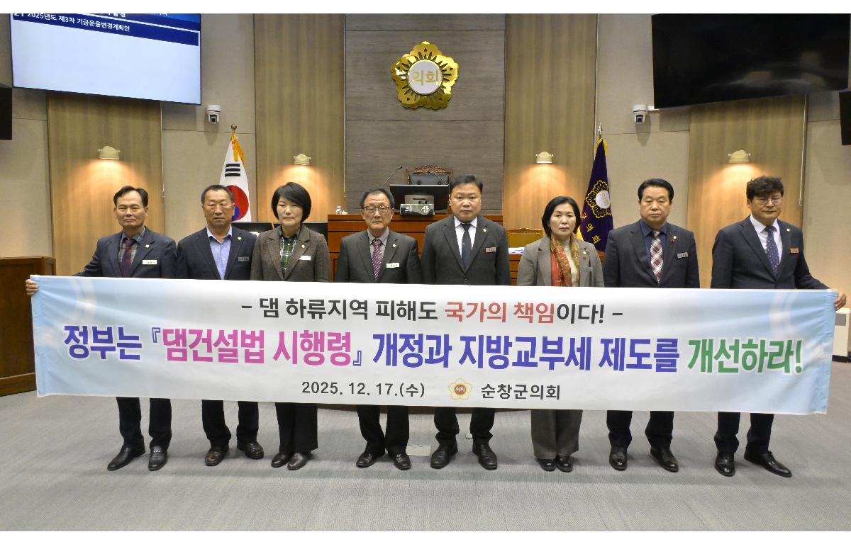 제300회 순창군의회 임시회 폐회 첨부이미지 : 3. 건의안- 오수환의원.jpg