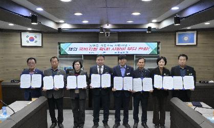 농어촌 기본소득 재원 국비 지원 확대 및 지방비 부담 완화 촉구 성명 발표