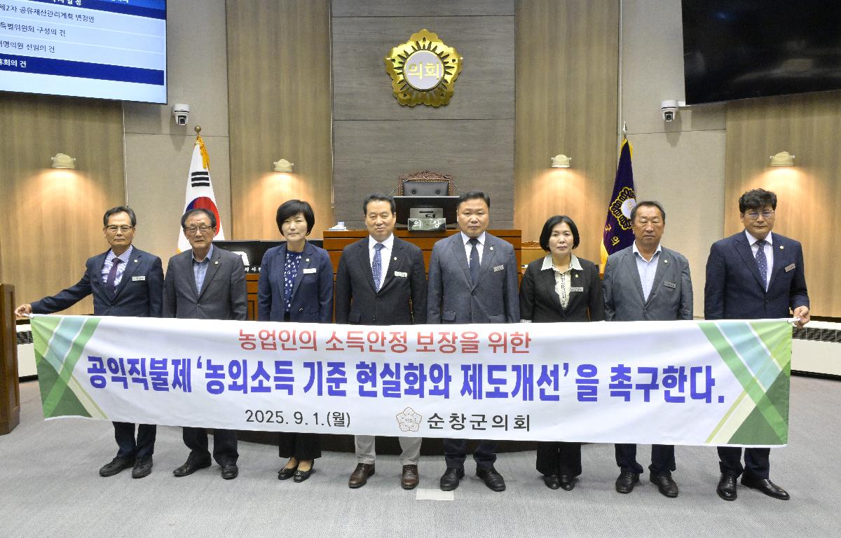 제296회 순창군의회 임시회 개회 첨부이미지 : 건의안.jpg