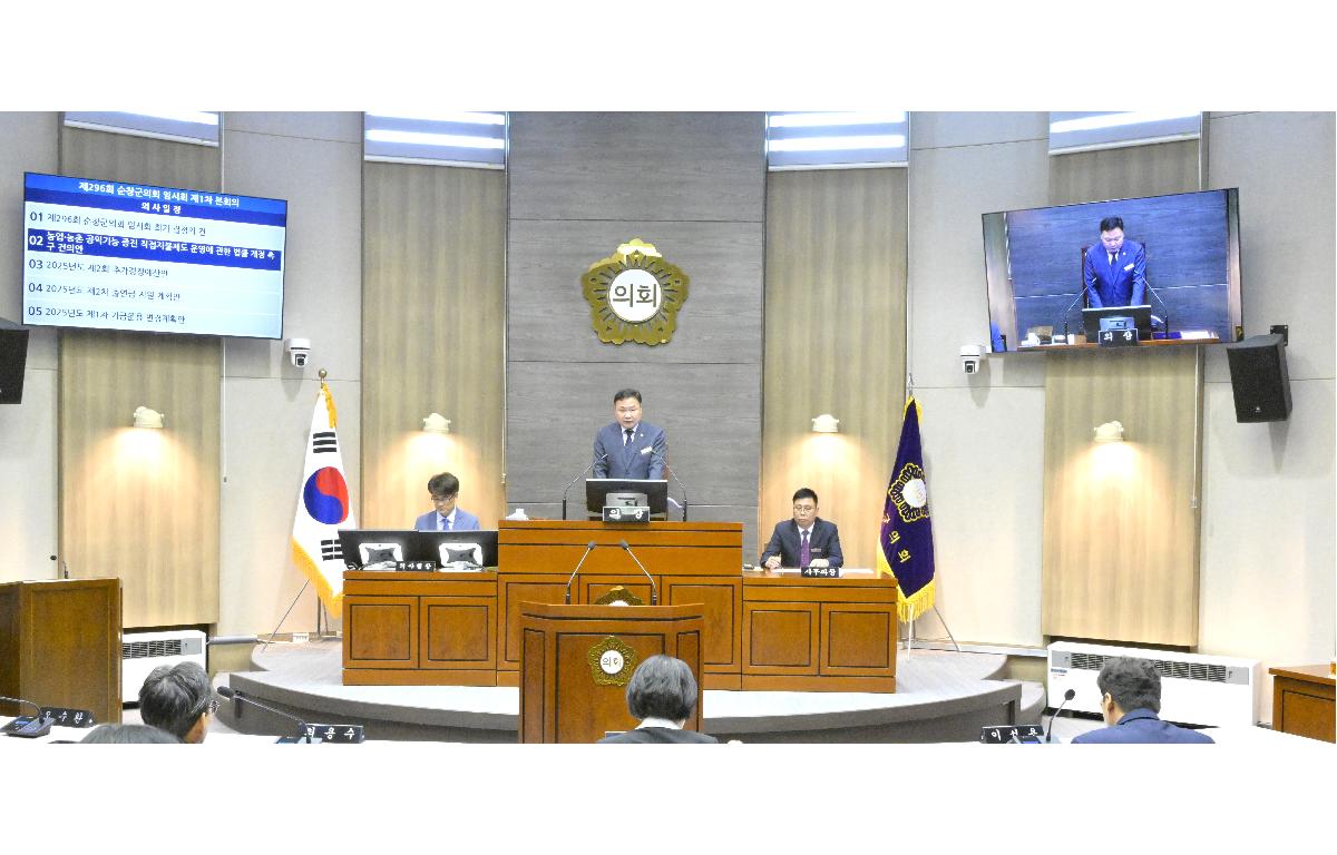 제296회 순창군의회 임시회 개회 첨부이미지 : 임시회 개회.jpg