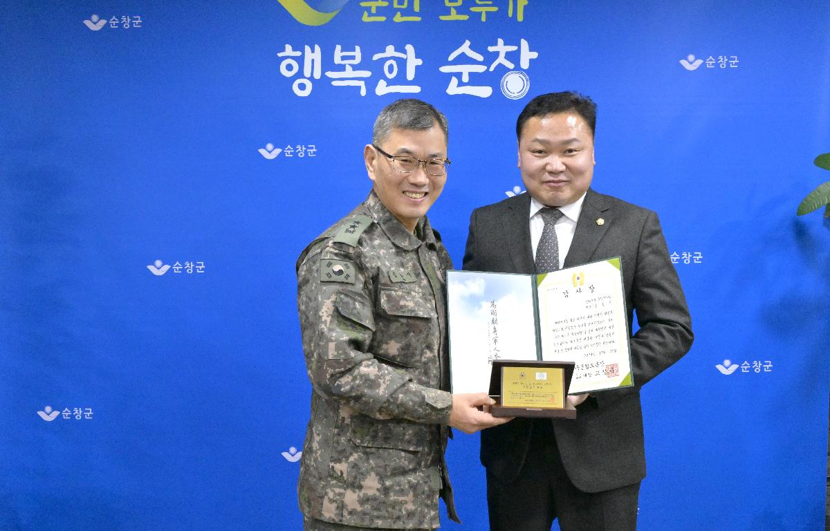 순창군의회 육군참모총장 기관표창(육군 예비군 육성지원) 첨부이미지 : 순창군의회 육군참모총장 기관표창(육군 예비군육성지원. 2025.1.16).JPG